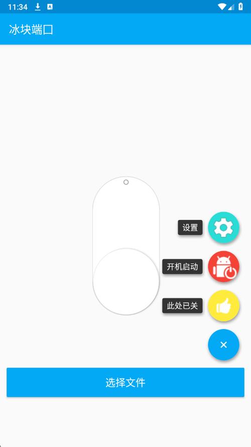 免费直装科技(免费)截图3