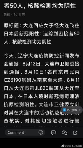 去日本发短信多少钱