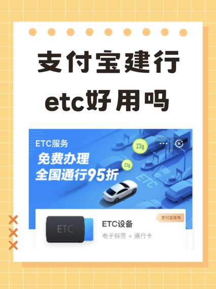 建行etc储蓄卡充值方法