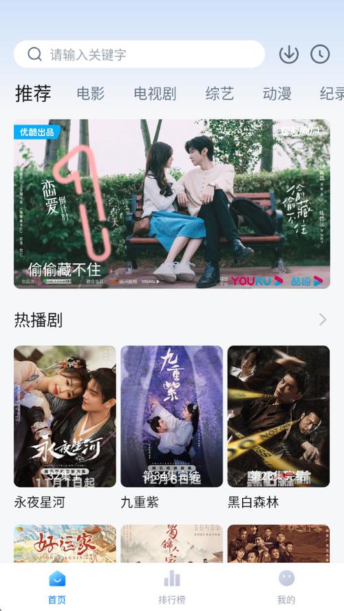 爱其意追剧app