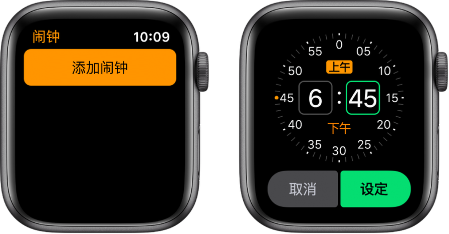 手表闹钟关联手机闹钟