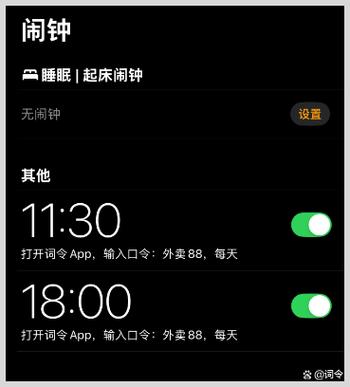 定时提醒闹钟