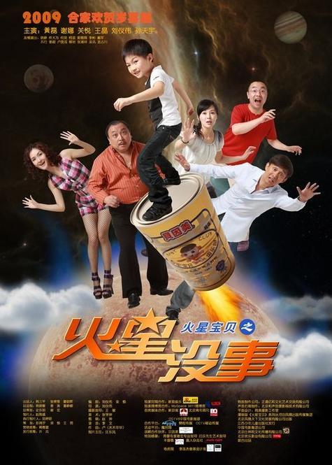 火星影视网截图3