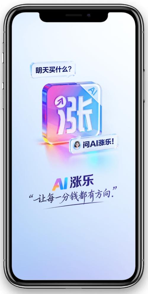 涨乐app下载官方网站截图1