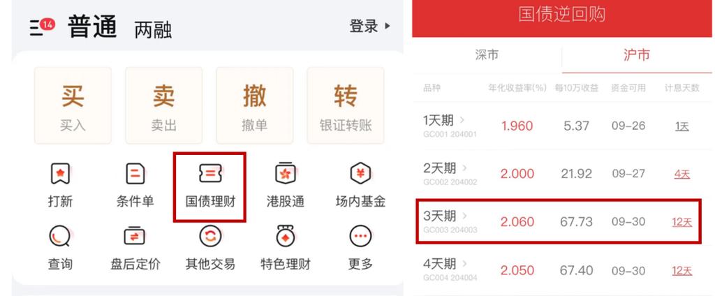 涨乐app下载官方网站截图2