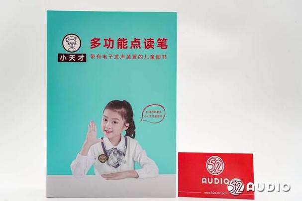 小天才点读笔密码