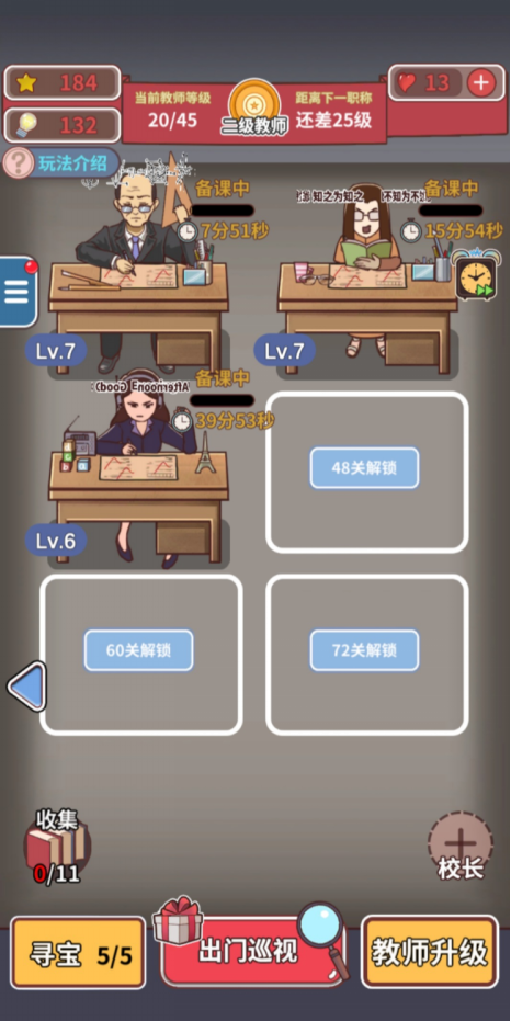 班主任模拟器破解版内置菜单