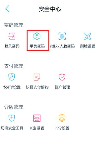 农业银行掌上银行密码忘了怎么办