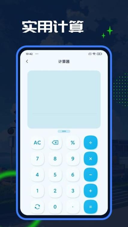 esc社恐神器