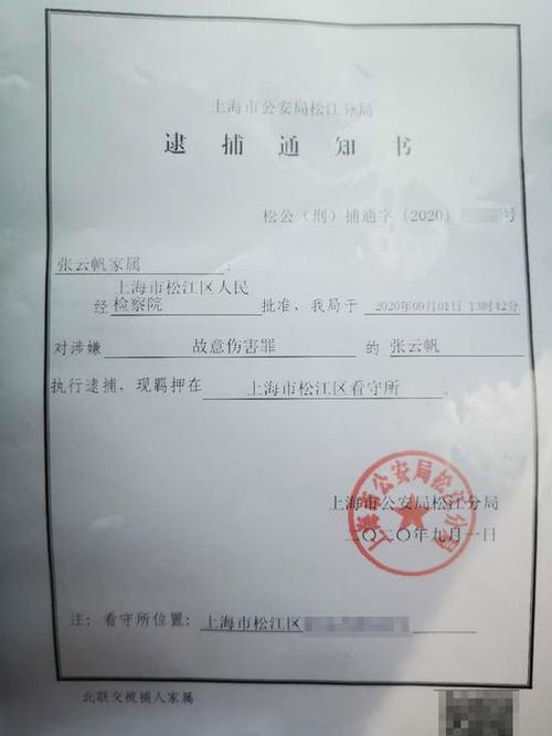 跨省抓人多久通知家属截图3