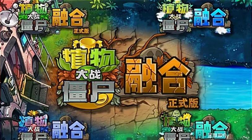 植物大战僵尸新版本更新内容