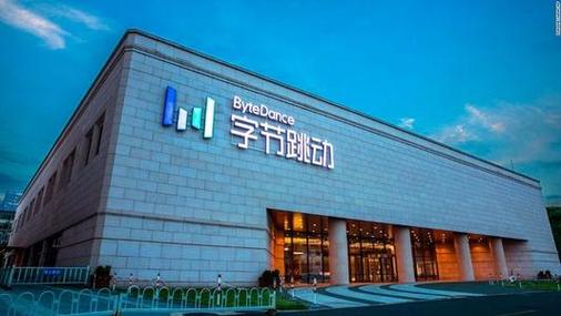 跳动字节截图3