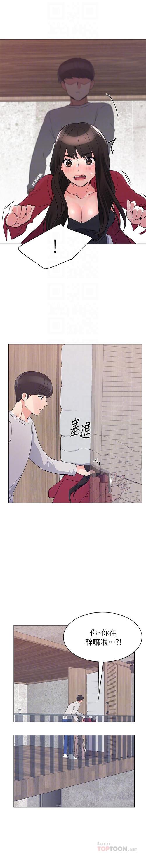重考生漫画免费第4话截图3