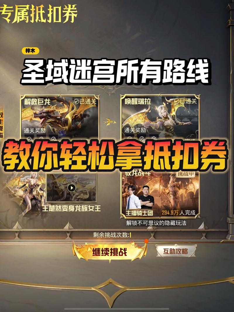 和平抵扣券使用方法