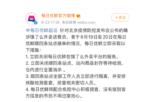 美团价优协议解除最简单方法