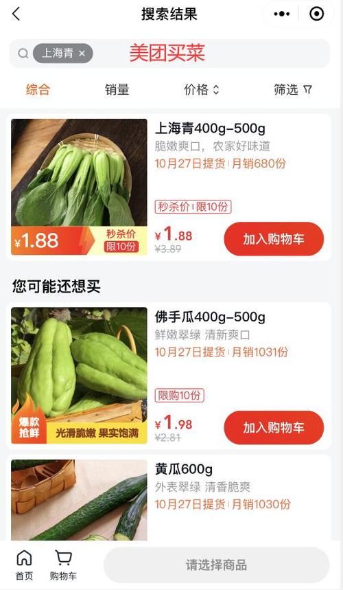 美团价优协议解除最简单方法截图3