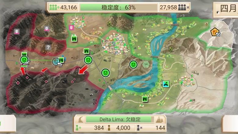反叛公司全付费解锁版最新
