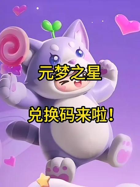 元梦之星官方版