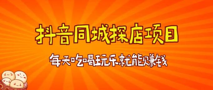做吃喝玩乐平台赚钱吗截图2