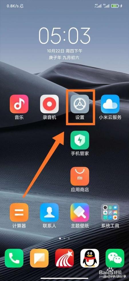gps怎么打开小米