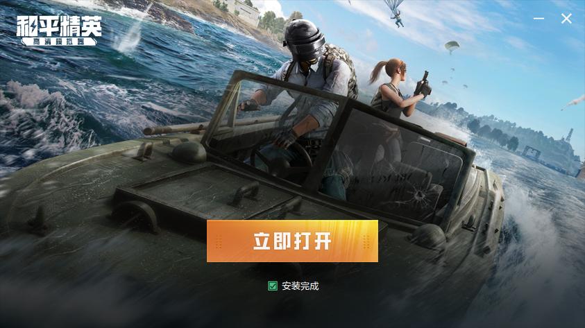 云和平精英官网入口截图3