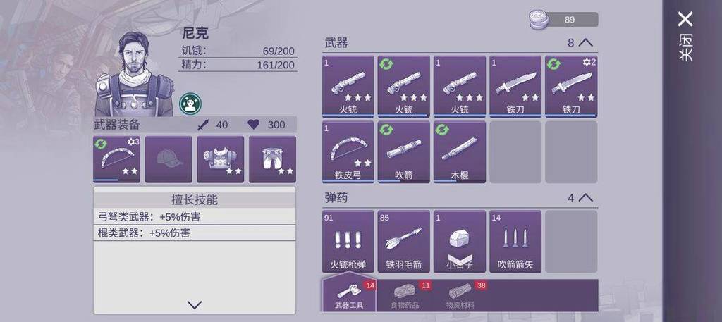 阿瑞斯病毒子弹交易