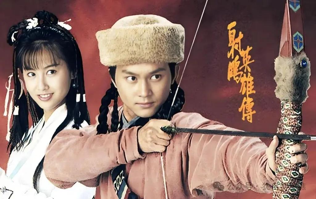 射雕英雄全传94版在线观看