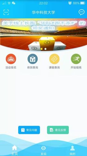创高体育2.8.2