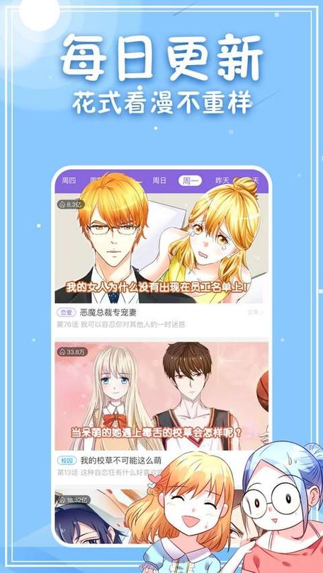 全免费动漫软件