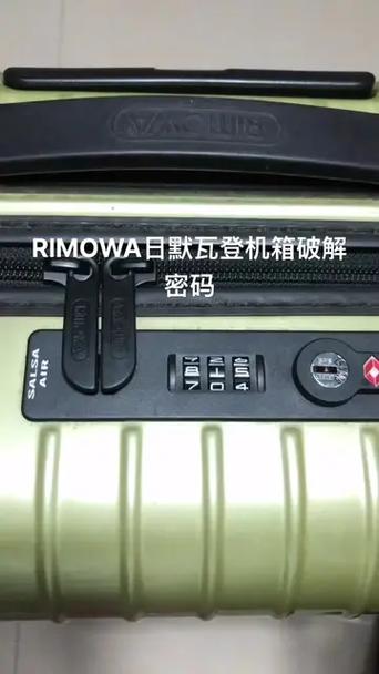 日默瓦拉杆箱怎么设置密码视频