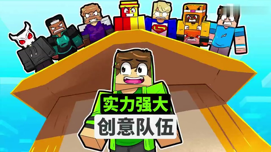 我的世界添加队伍