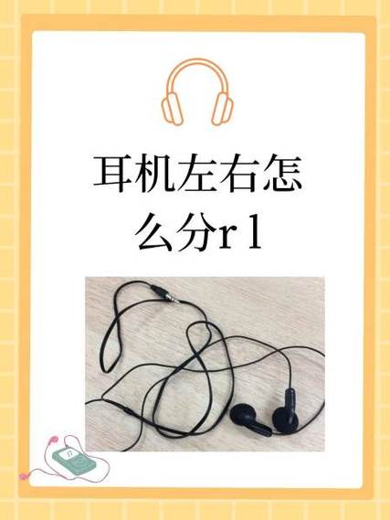 苹果耳机单独左耳连接不上怎么办