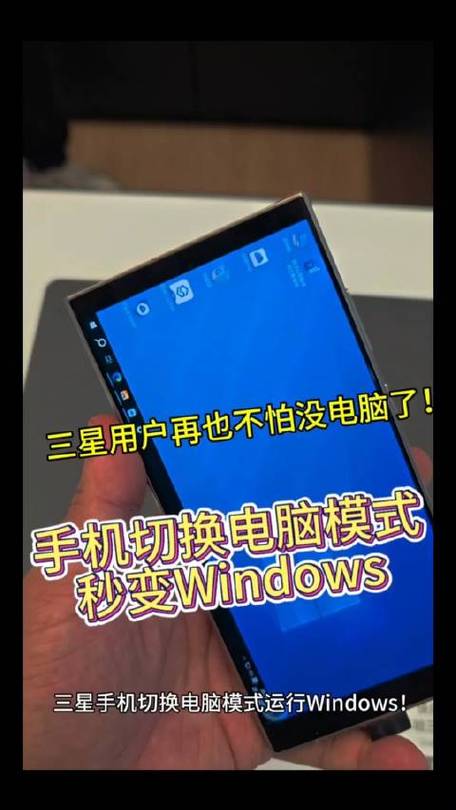 手机一键变电脑app下载安装