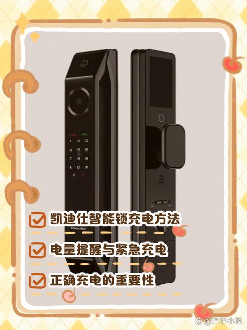 智能锁充电池怎样充电