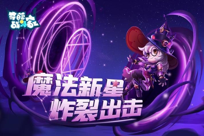 奇葩战斗家破解版无限钻石