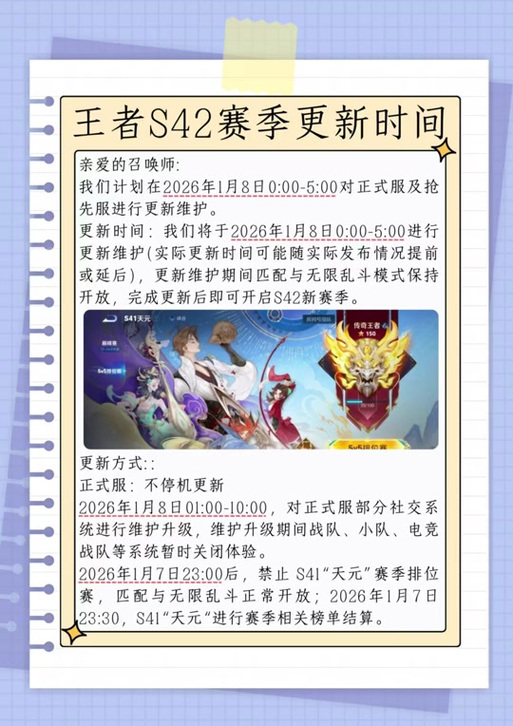 王者荣耀什么时候更新