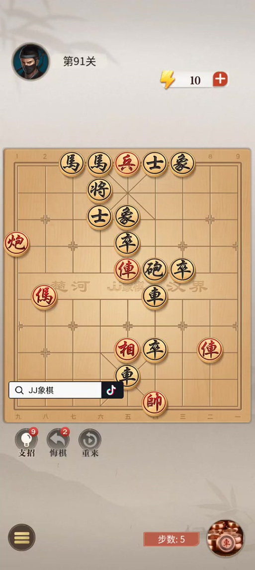 JJ象棋单骑绝尘32