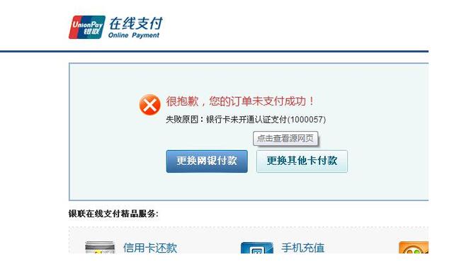 银行卡签约好还是不签约好截图2