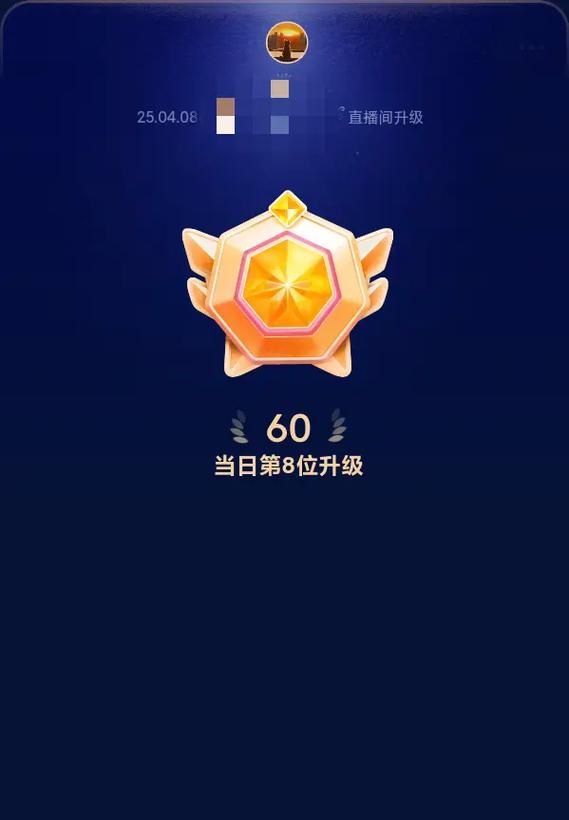 抖音钻石等级 抖音钻石等级