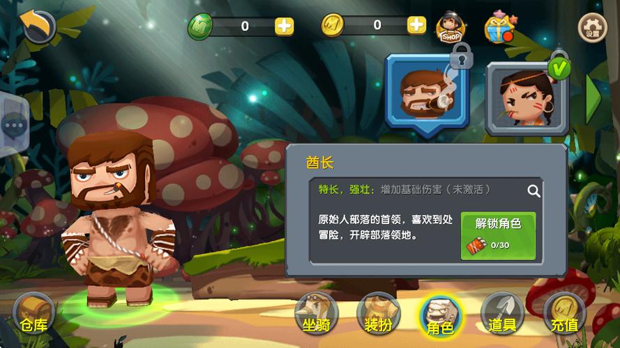 迷你世界旧版雨林下载截图3