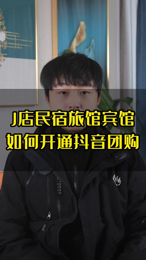 美团如何上架民宿 美团如何上架民宿