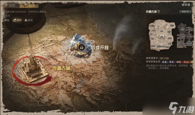 和平精英古墓玩法