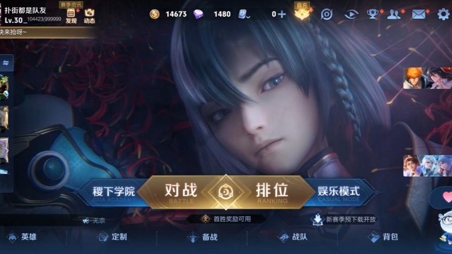 王者荣耀登录管理