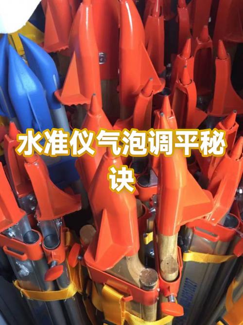 水准仪气泡调平技巧图解