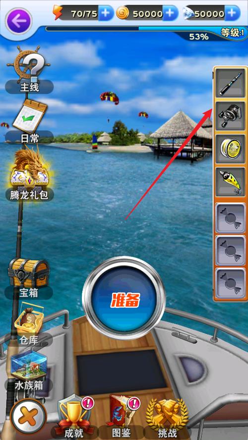 全民钓鱼2内置MOD修改器截图2