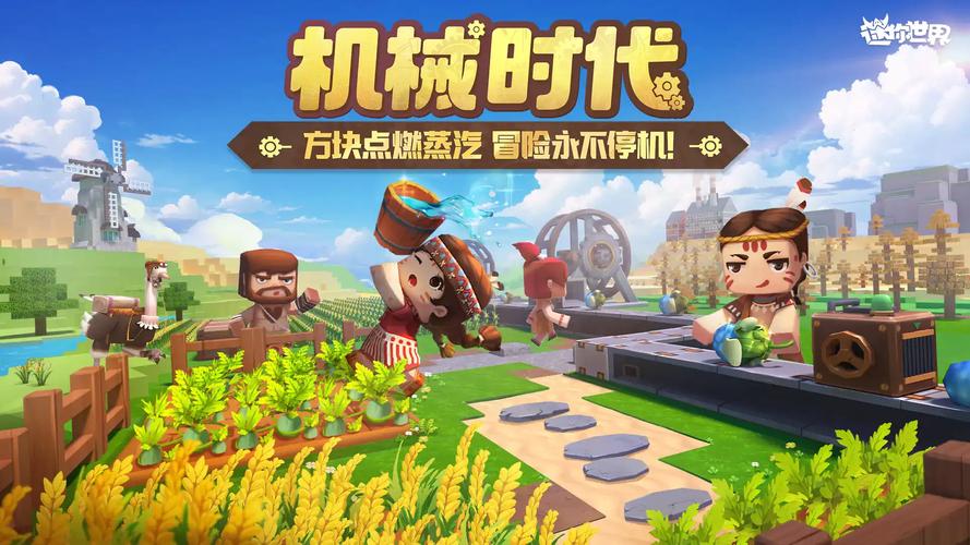 MiniWorld2.0国际服下载截图3