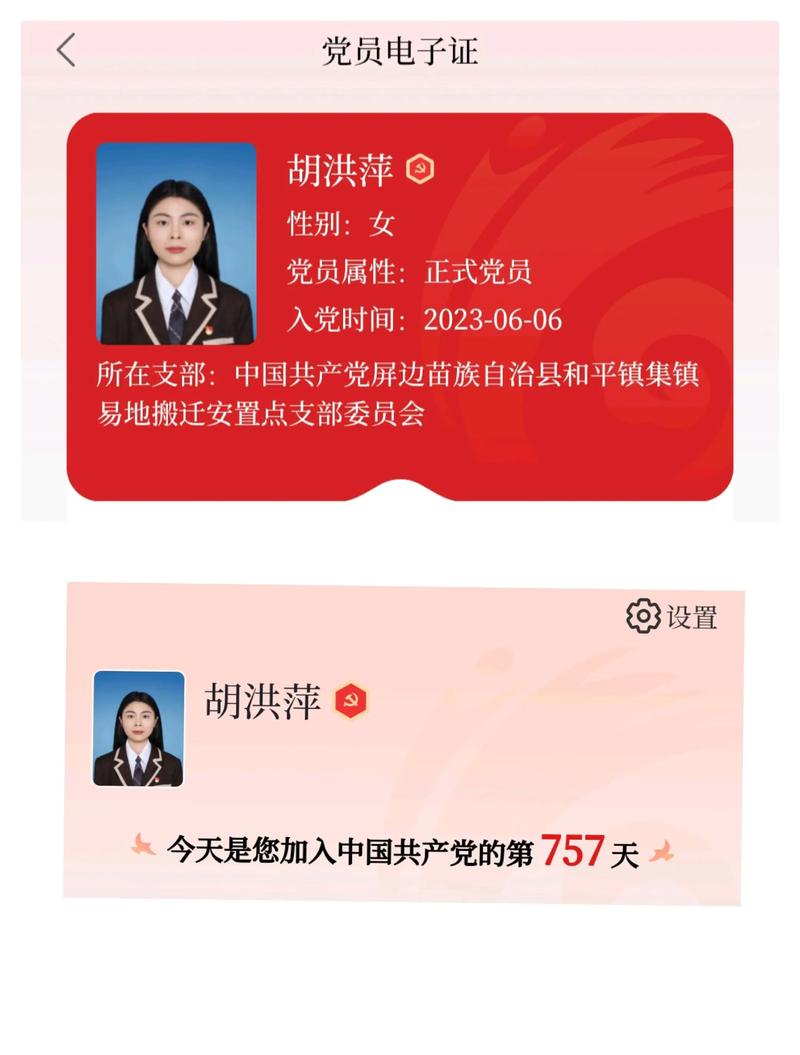 在灯塔党建系统中党员姓名录入错误