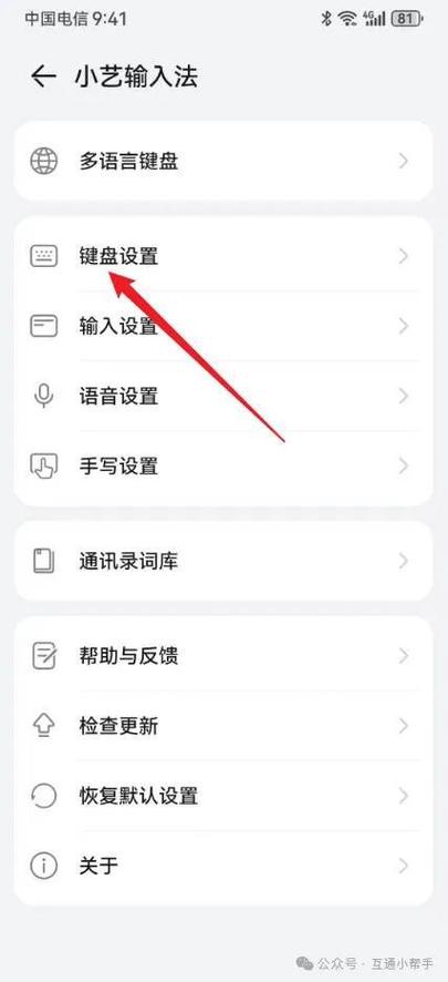 华为手机键盘打字声音怎么关闭