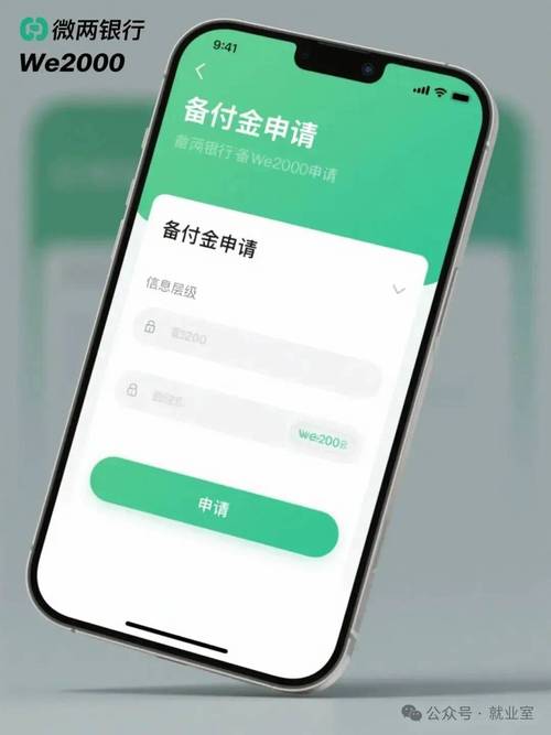备用金申请流程