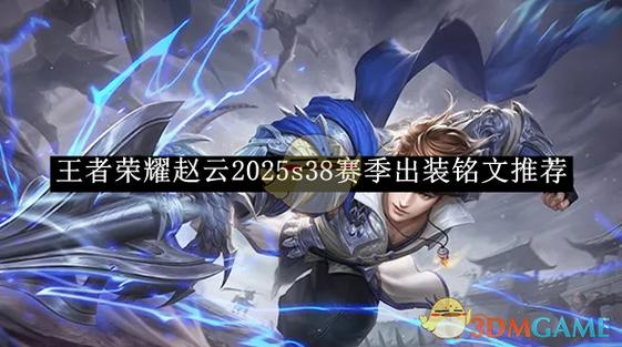 王者荣耀赵云攻速阈值